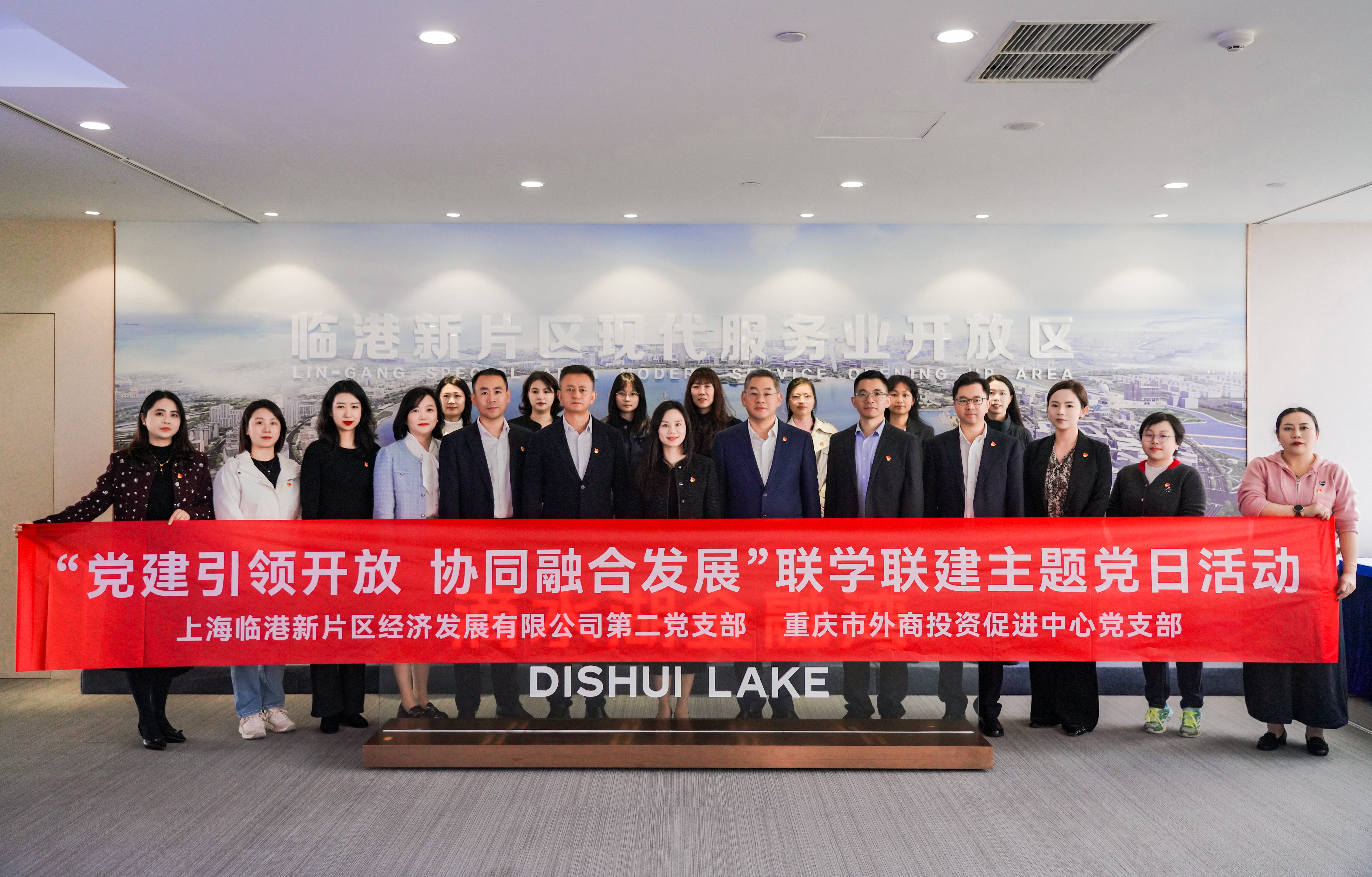 党建引领开放  协同融合发展——市外商投资促进中心党支部赴上海开展主题党日活动