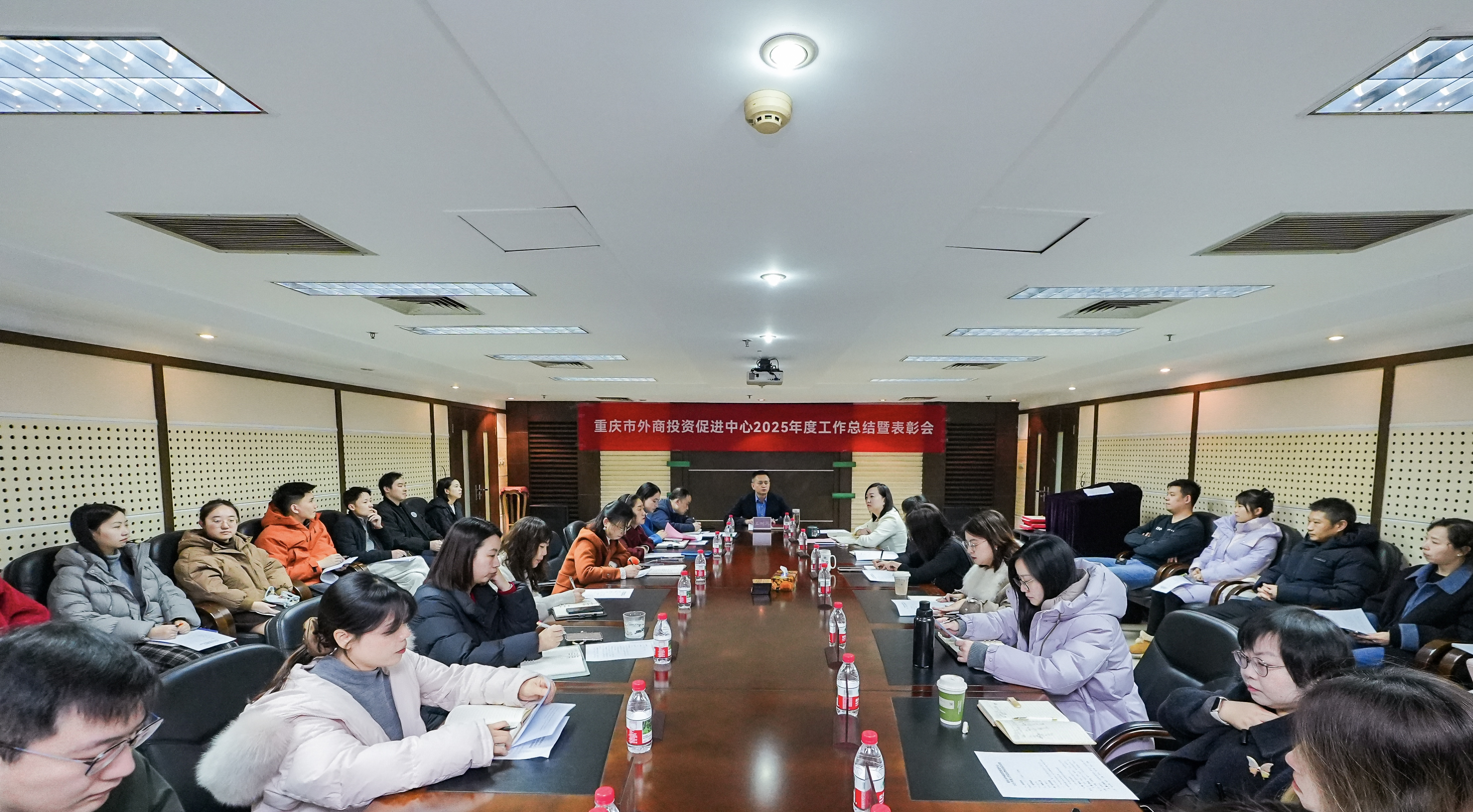重庆市外商投资促进中心 召开2025年度工作总结暨表彰会