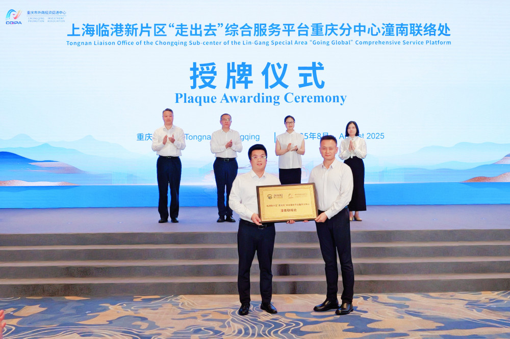 “走进潼南·潼创未来”投资贸易合作大会举行 共商合作 抢滩汽车再制造万亿级市场新蓝海