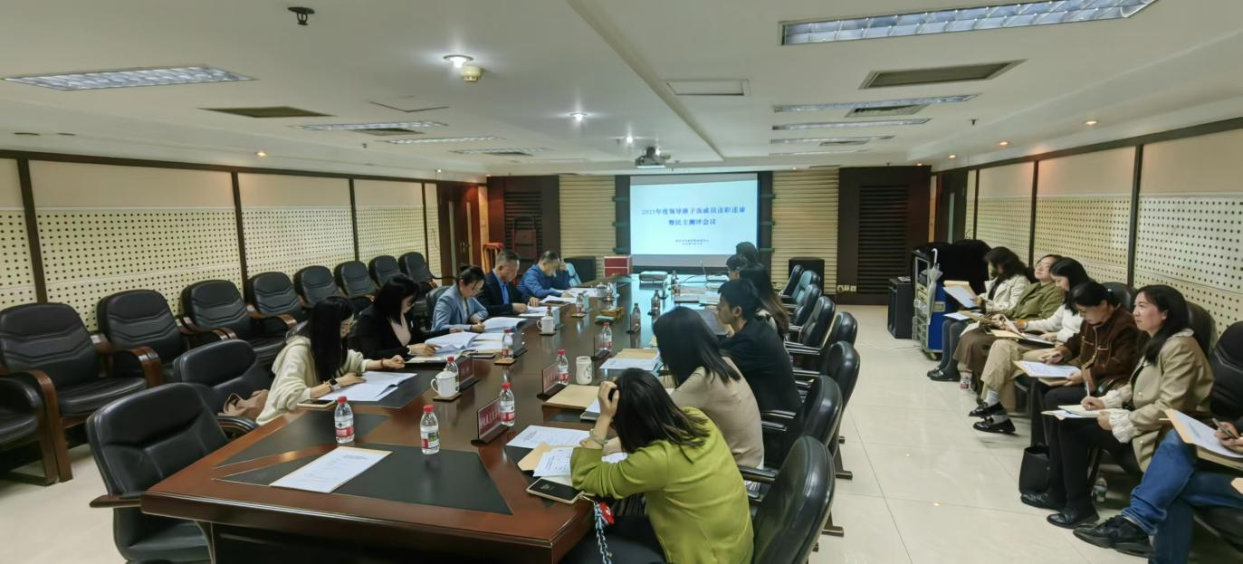 市商务委考核组莅临指导 2025年度领导班子及成员述职述廉 暨民主测评会