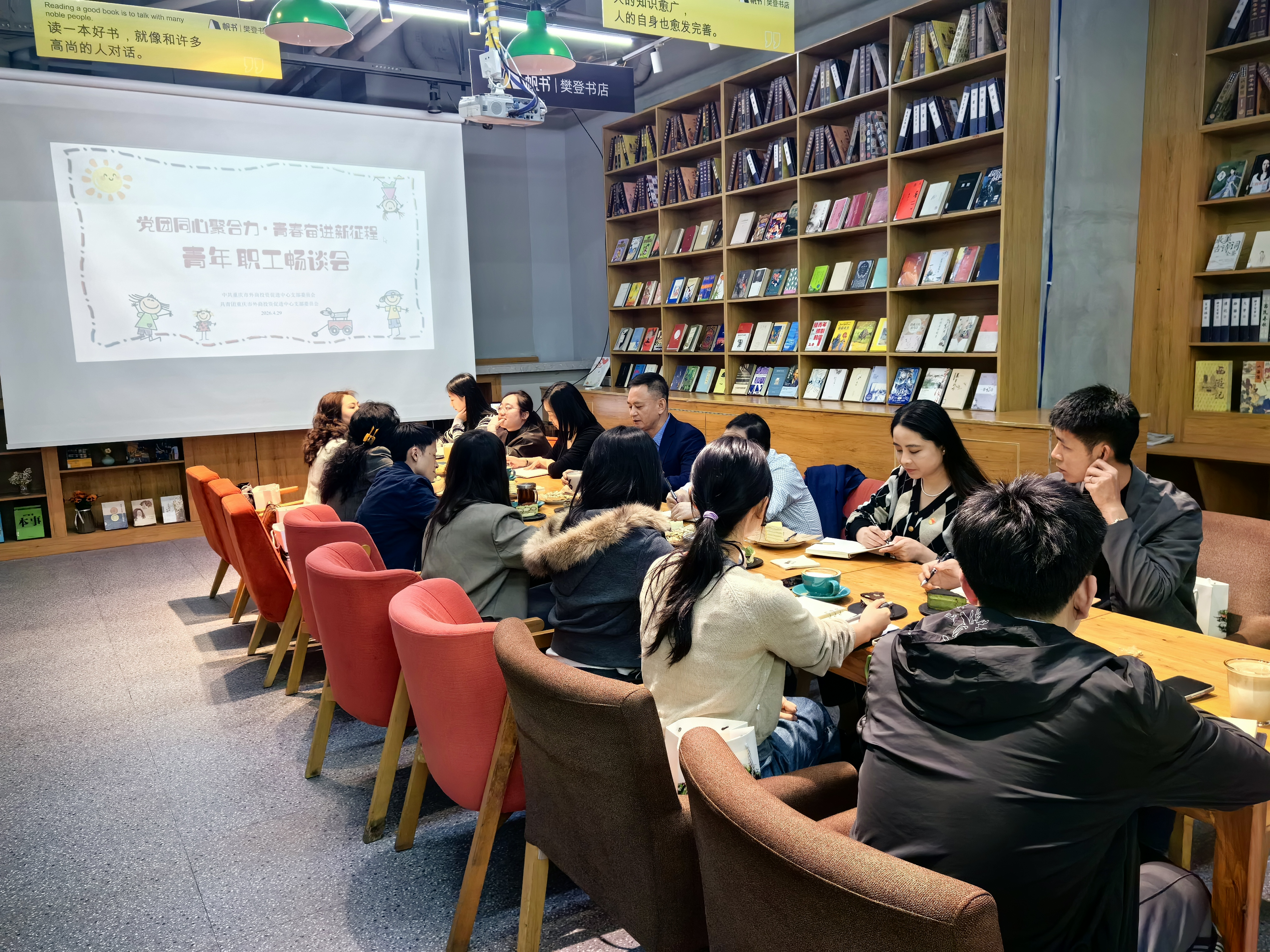 党团同心聚合力 青春奋进新征程 ——市外商投资促进中心举办青年职工畅谈会