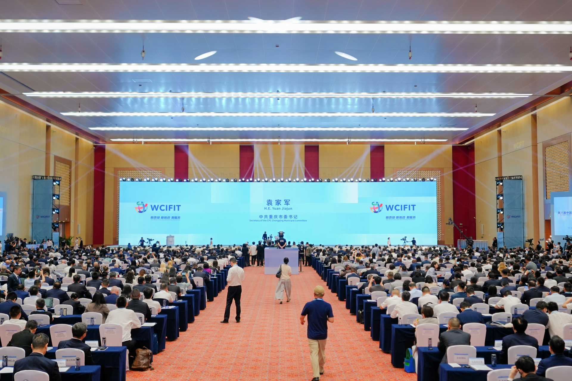 重庆市外商投资促进中心 圆满完成第八届西洽会开幕式会务服务工作