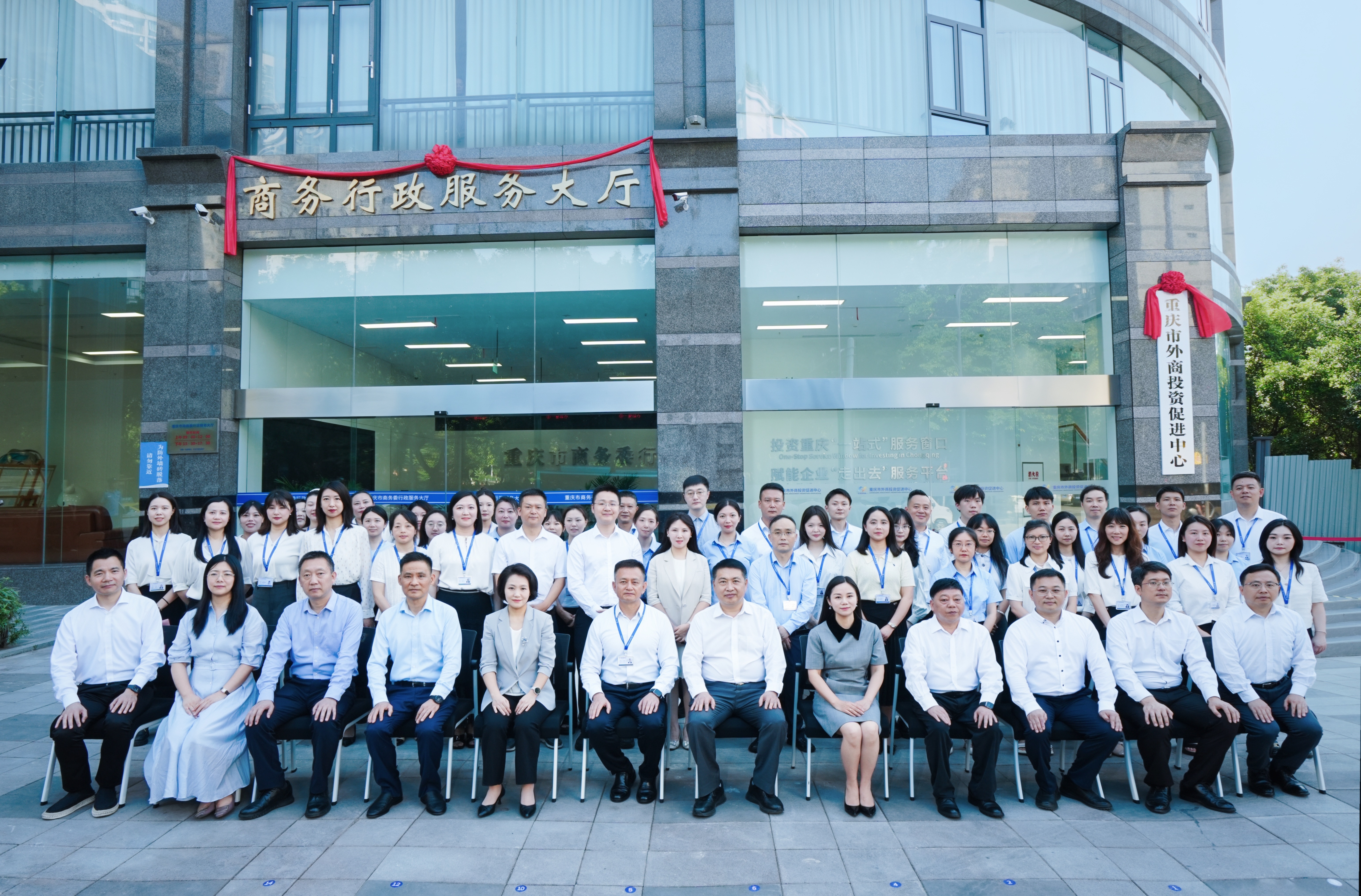 重庆市外商投资促进中心 新办公场地揭牌仪式圆满举行