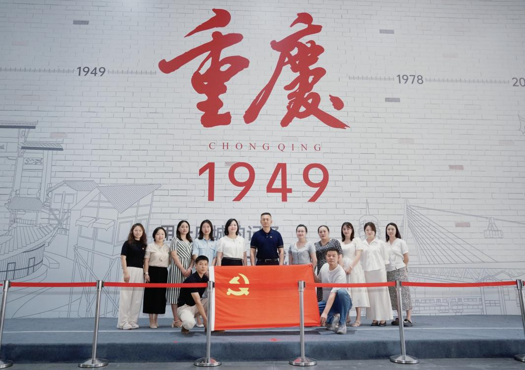 追寻红色记忆 永续奋斗初心 ——市外商投资促进中心党支部组织观看 红色舞台剧《重庆·1949》