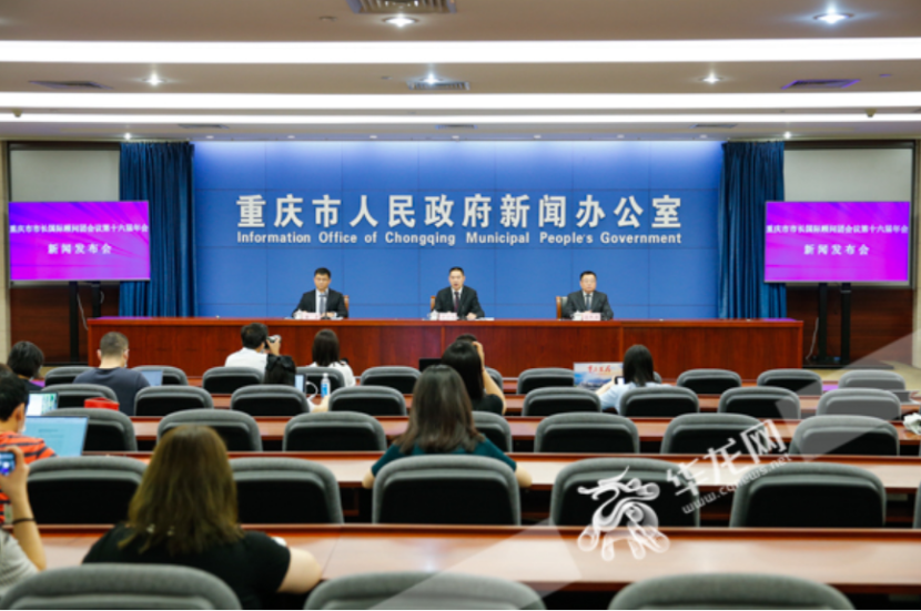 定了！重庆市市长国际经济顾问团会议第十六届年会9月23-25日举行