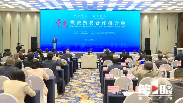 关注第七届进博会 · 现场签约近300亿元 重庆投资贸易合作推介会在上海举行