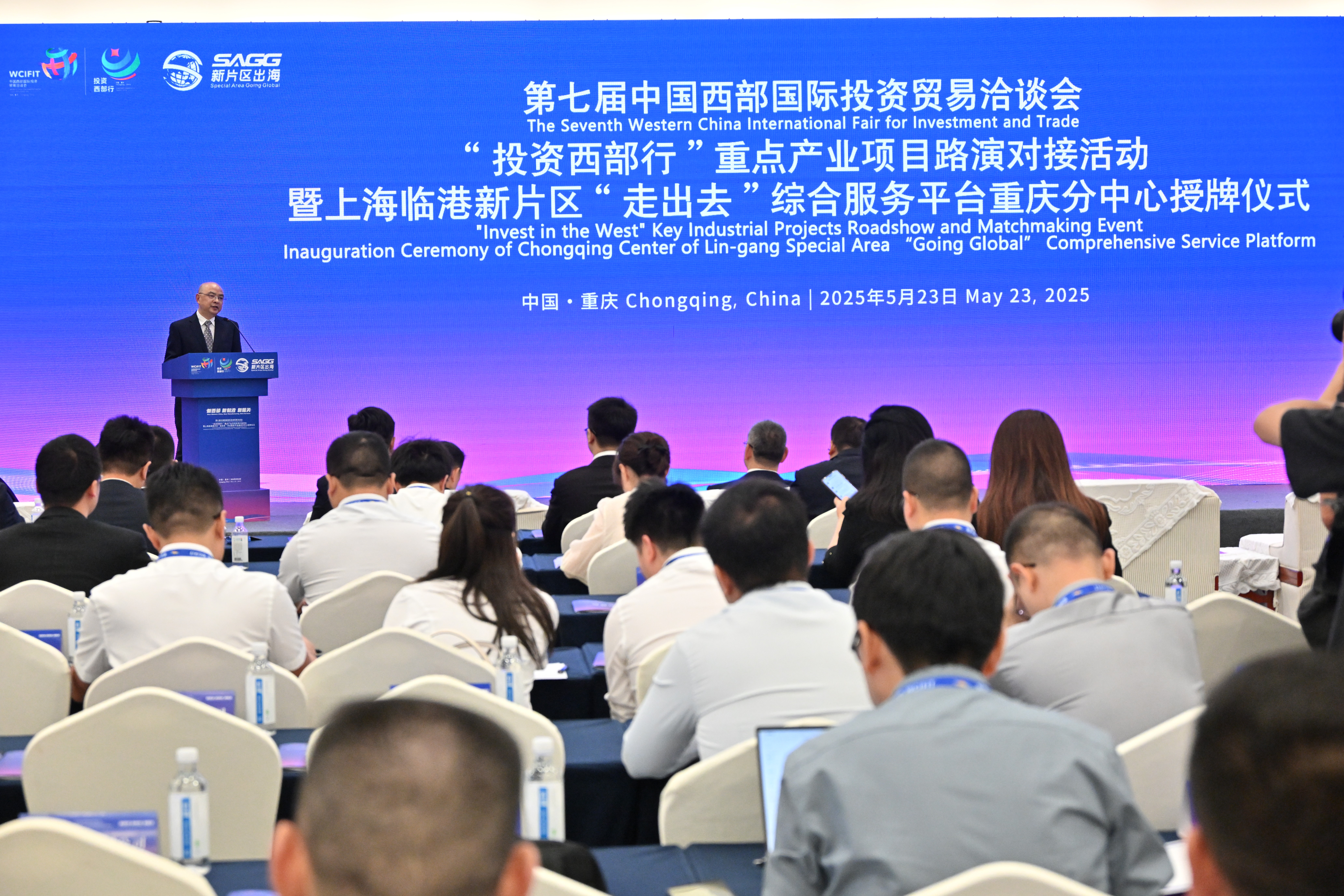 重庆市外商投资促进中心顺利完成“投资西部行”重点产业项目路演对接活动暨上海临港新片区“走出去”综合服务平台重庆分中心授牌仪式执行工作