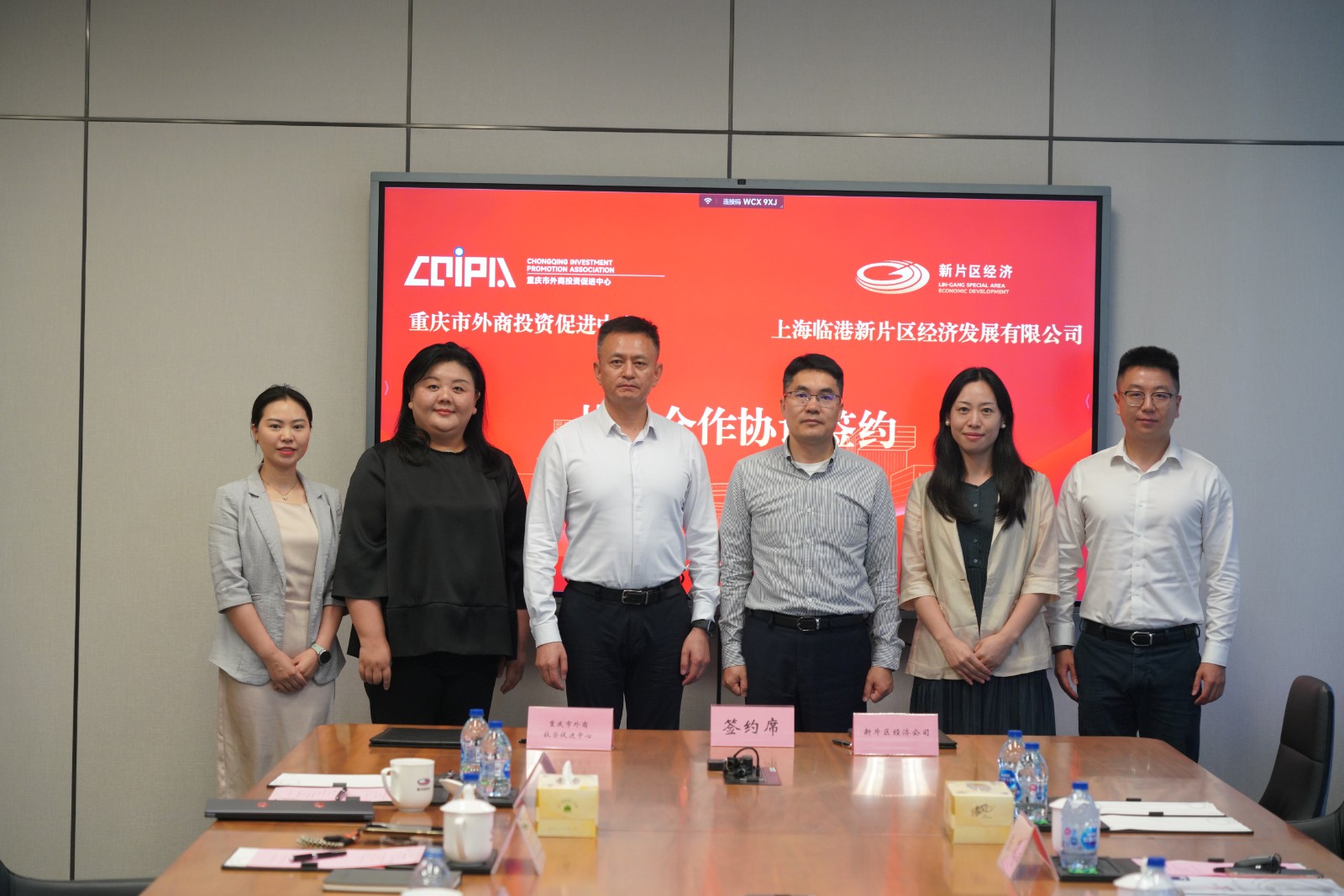 携手共进，开启渝企出海新征程！ 临港新片区“走出去”综合服务平台重庆分中心正式启航