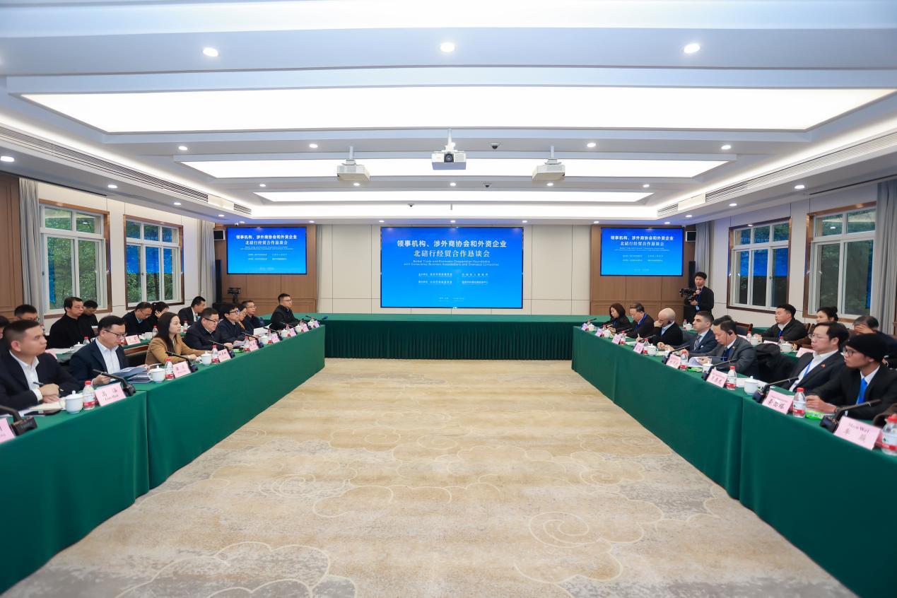 重庆市外商投资促进中心 成功承办“领事机构、涉外商协会和 外资企业北碚行活动”